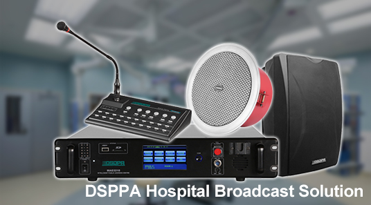 حل بث مستشفى DSPPA
