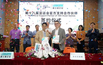 حفل توقيع شريك الدعم الرسمي الثامن عشر للألعاب الآسيوية الذي عقد بنجاح في متحف DSPPA