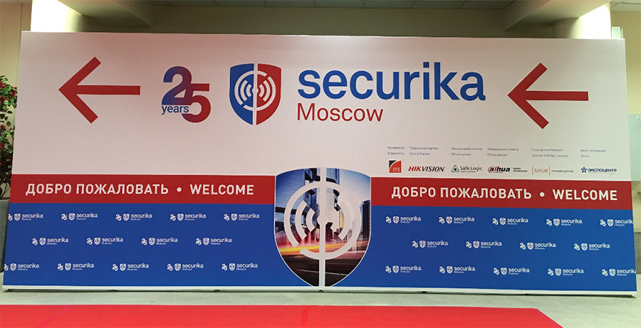 تم عقد Securika بنجاح في موسكو ، روسيا