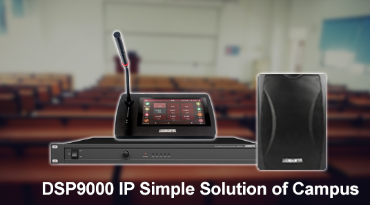 DSP9000 IP حل بسيط للحرم الجامعي
