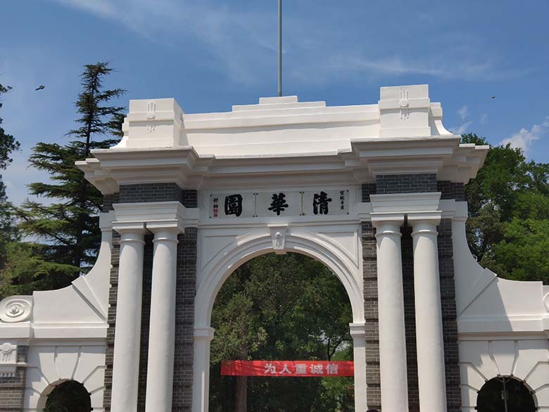 نظام DSPPA المطبق في جامعة تسينغهوا