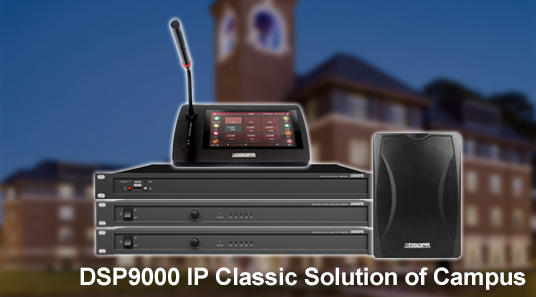 DSP9000 IP الحل الكلاسيكي للحرم الجامعي