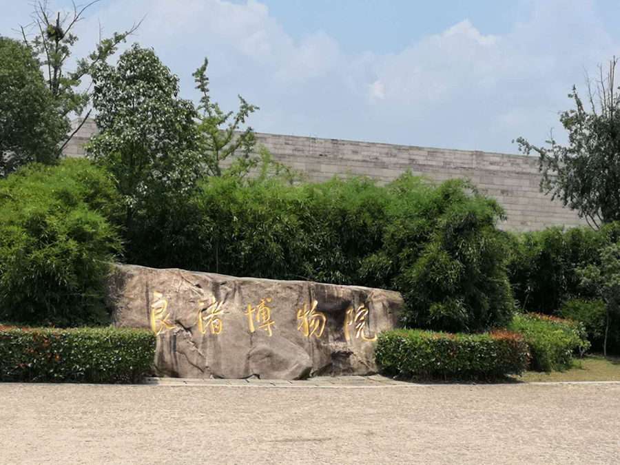 ZABKZ Network PA System Applied in Liangzhu Museum