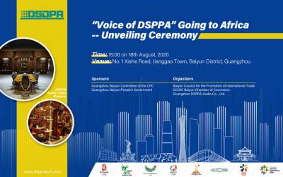 حفل الكشف عن صوت DSPPA في أفريقيا