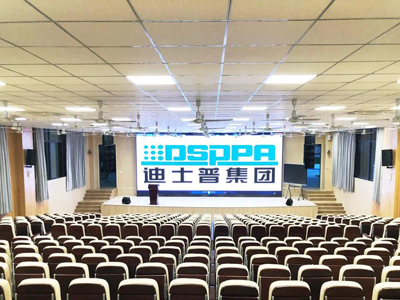 【 Dsppa نظام مؤتمرات 】 قاعة محاضرات متعددة الوظائف في المدرسة