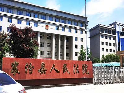 دراسة حالة مؤتمر DSPPA-محكمة Xiangfen الشعبية في شانكسي
