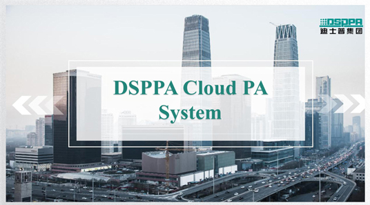 نظام DSPPA Cloud PA