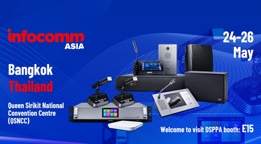 DSPPA: ندعوك إلى كشك E15 في Infocomm Asia