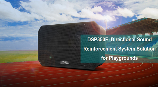 حل نظام تقوية الصوت dsp350fالاتجاه لملاعب الألعاب