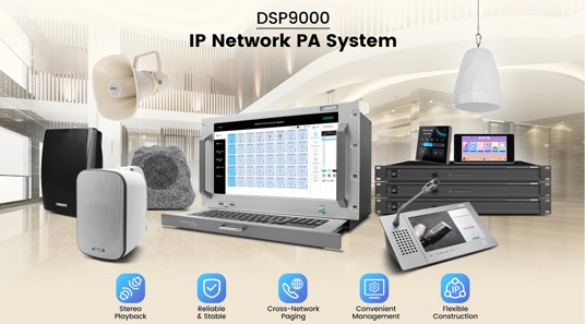 نظام اتصال داخلي وشبكة DSP9000 IP للفنادق